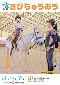 乗馬体験学習（上竹荘小学校）