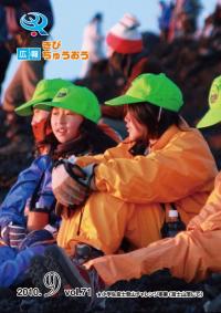 小学生富士登山チャレンジ事業（富士山頂にて）