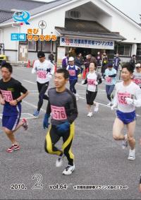 吉備高原新春マラソン大会のスタート