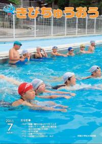 津賀小学校水泳授業
