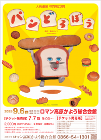 ポスター