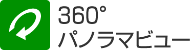 吉備中央町360°パノラマビュー