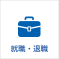 おくやみ
