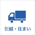 高齢・介護