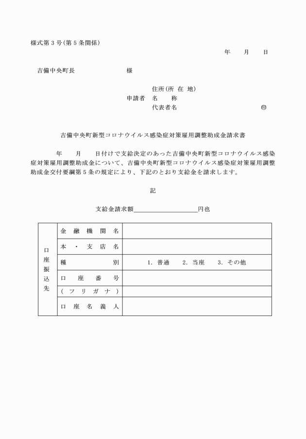 金 書 調整 助成 雇用 申請