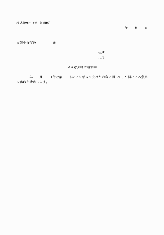 相模原市と空家等対策に関する協定を締結：東京新聞 × PR TIMES