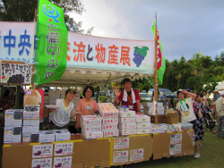 沖縄県恩納村との交流2