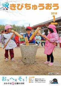 円城幼稚園　餅つき