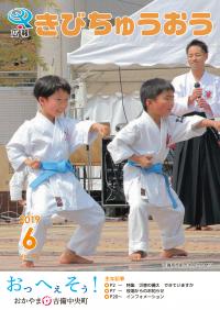 吉備高原都市さんさん祭り