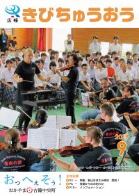ツーソン・レパートリー・オーケストラ加賀中学校訪問