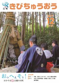 吉川八幡宮当番祭　波区芸あげ