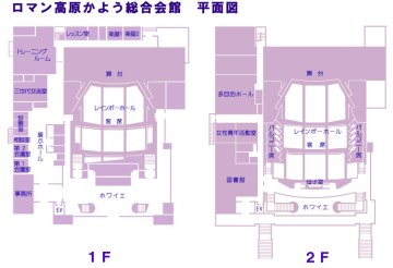 かよう総合会館