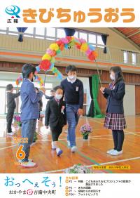 令和4年度 吉川小学校入学式