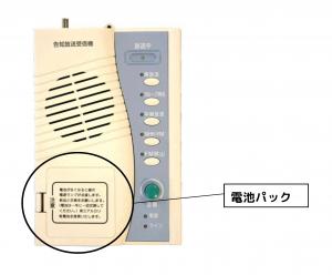 電池パックの画像