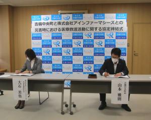 (株)アインファーマシーズとの災害時協定調印式の写真