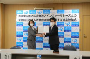 (株)アインファーマシーズとの災害時協定調印式の写真