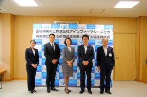 (株)アインファーマシーズとの災害時協定調印式の写真