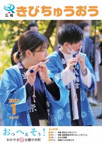 令和４年吉川八幡宮当番祭