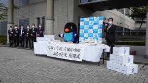 ふるさと米出発式　写真