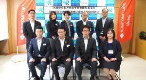 吉備中央町と住友生命保険相互会社岡山支社との包括連携に関する協定締結式　写真
