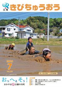 楽しい田んぼ遊び（上竹荘保育園）