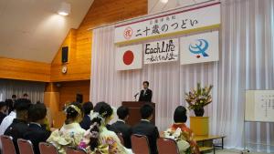 令和６年吉備中央町二十歳のつどい