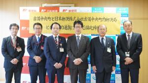 吉備中央町と日本郵便株式会社吉備中央町内郵便局との包括的連携に関する協定締結式の写真