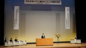 福祉まつり