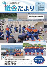 第75号