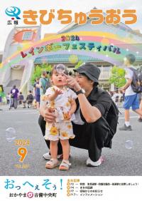 2024レインボーフェスティバル