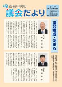 号外