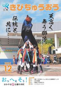 第20回わっしょい和んさか吉備高原フェスタ.jpg