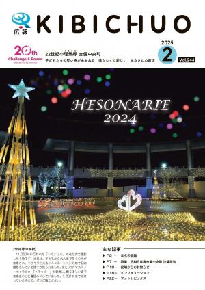 HESONARIE2024