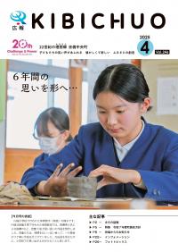 6年間の思いを形へ・・・