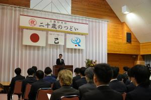 令和7年　二十歳のつどい