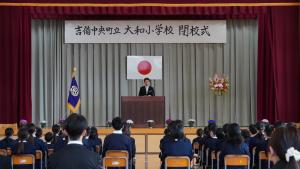 町内小学校閉校式