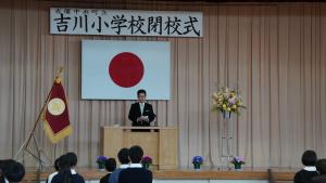 町内小学校閉校式