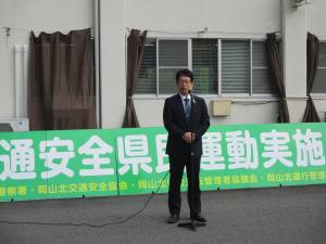 春の交通安全県民運動出発式