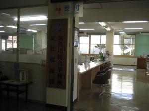 加茂川総合事務所の内部写真１