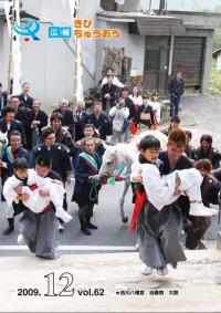 吉川八幡宮当番祭