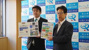 吉備中央町商工会青年部より自治会回覧板用バインダー贈呈式