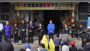 第４１回吉備高原新春マラソン大会