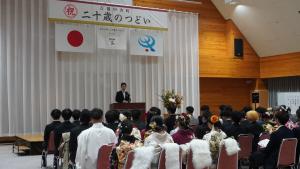 令和８年 二十歳のつどい