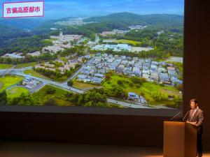 デジタル田園健康特区フォーラム