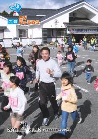 吉備高原新春マラソン大会