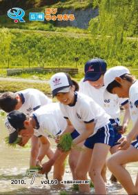 主基田お田植え祭り