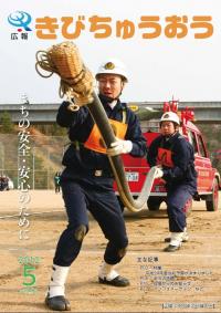 吉備中央町操法訓練大会