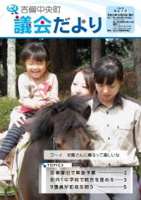 乗馬を楽しむ親子