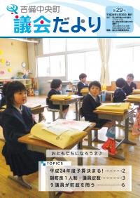 教室での小学新一年生