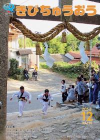 吉川八幡宮当番祭　走り競べ